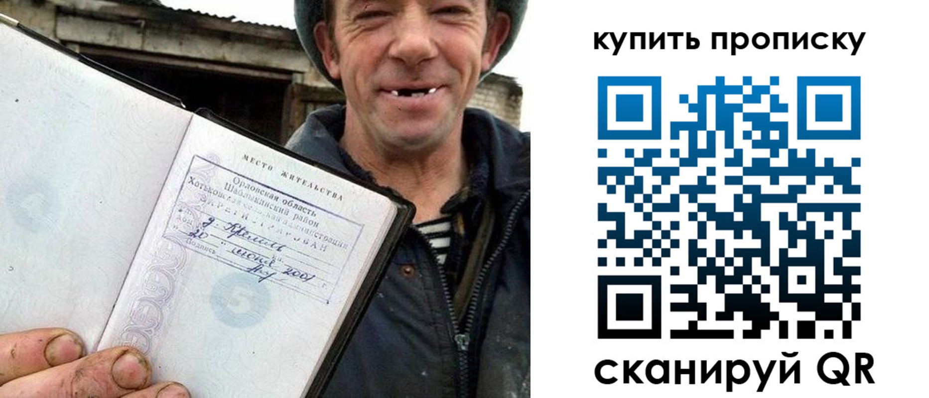 прописка ребенка в Карталах