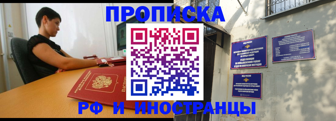 временная регистрация купить в Карталах