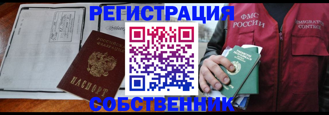 прописка регистрация в Карталах