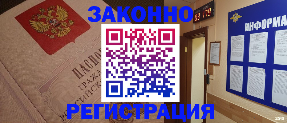 прописка иностранных граждан в Карталах