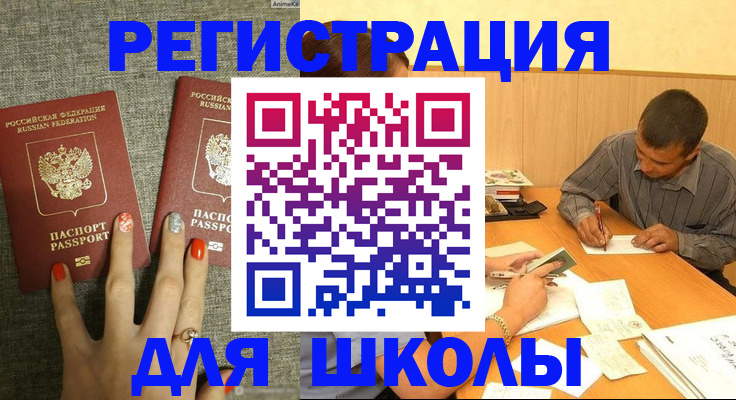 временная регистрация адрес в Карталах