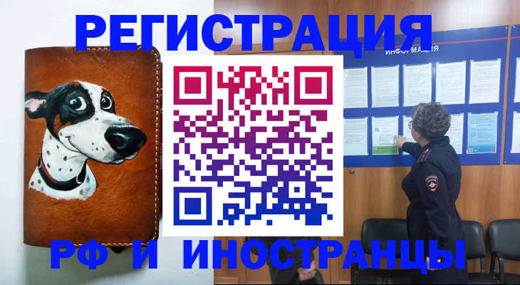 временная регистрация законно в Карталах