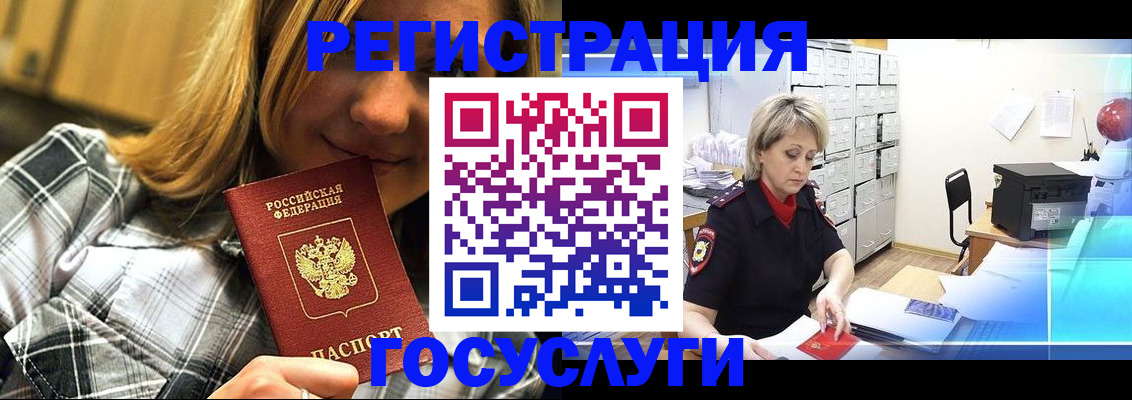 купить прописку в Карталах