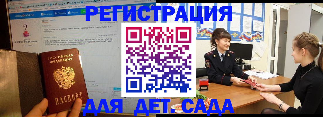 временная регистрация недорого в Карталах