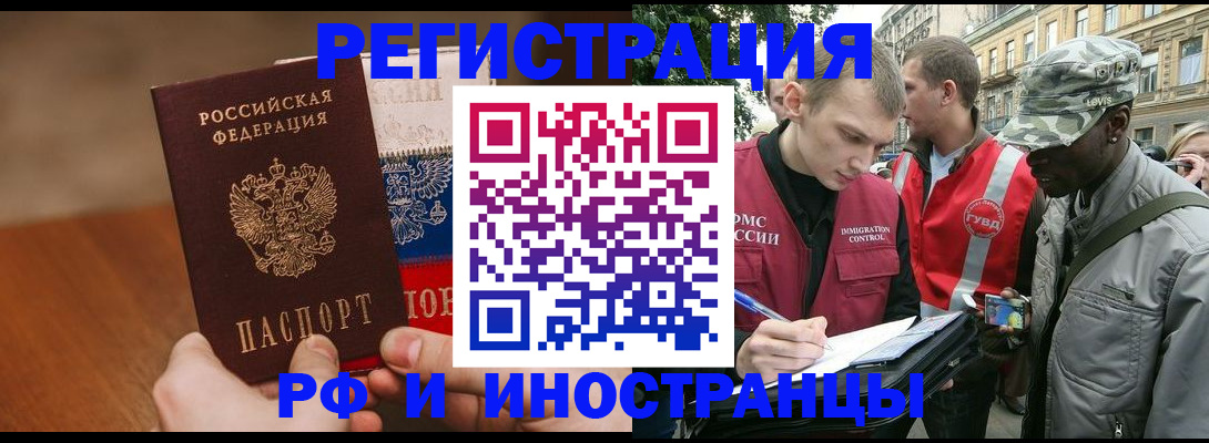 временная регистрация для всех в Карталах