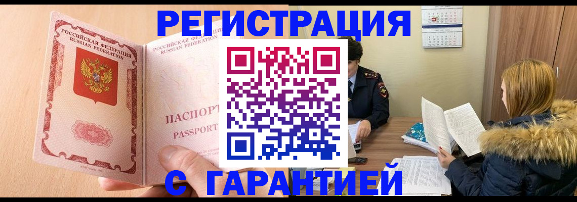 временная регистрация адрес в Карталах