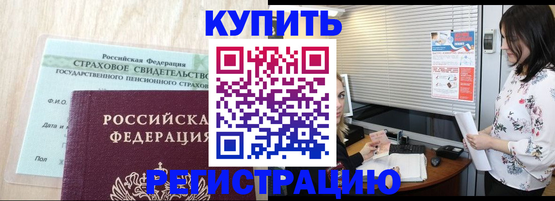 временная регистрация для школы в Карталах