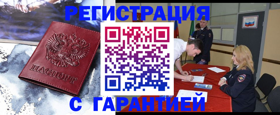 временная регистрация гарантия в Карталах